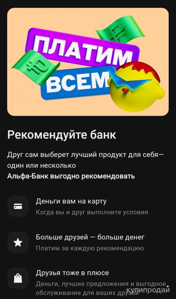 Фото 5 — Больше друзей – больше выгоды