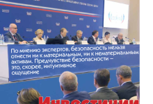 Photo of Безопасность и прибыль вложений