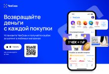 Photo of Получайте деньги за покупки