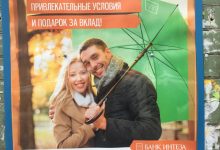 Photo of Привлекательные условия для накоплений