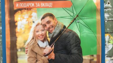 Photo of Привлекательные условия для накоплений