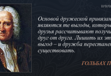 Photo of Делитесь своими выгодами с друзьями