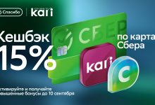 Photo of Бонусы и кэшбэк от Сбербанка
