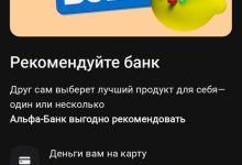 Photo of Больше друзей – больше выгоды