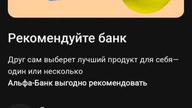 Photo of Больше друзей – больше выгоды