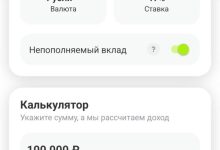 Photo of Прозрачные условия на вкладах