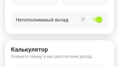 Photo of Прозрачные условия на вкладах