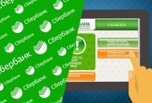 Photo of Как зарабатывать с Сбербанком