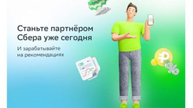 Photo of Стань партнёром Сбербанка сегодня