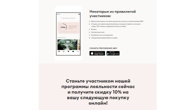 Photo of Эксклюзивные предложения для участников программы