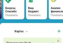 Photo of Партнёрская программа от Сбербанка