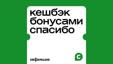 Photo of Кэшбэк за покупки в Сбербанке