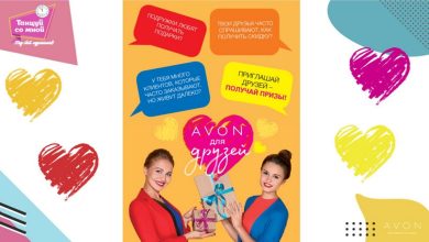 Photo of Приглашайте друзей и получайте выгоду