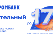 Photo of Эксклюзивные предложения по вкладам