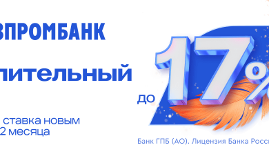 Photo of Эксклюзивные предложения по вкладам