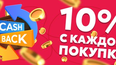 Photo of Кэшбэк для каждой покупки
