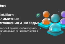 Photo of Приглашайте друзей и получайте вознаграждение
