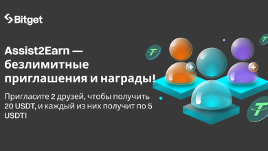 Photo of Приглашайте друзей и получайте вознаграждение