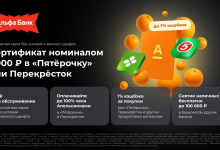 Photo of Экономьте с кэшбэком в Сбербанке