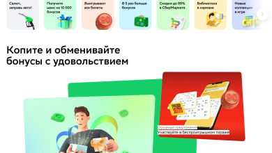Photo of Дополнительные бонусы от Сбербанка
