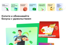 Photo of Бонусы за покупки в Сбербанке